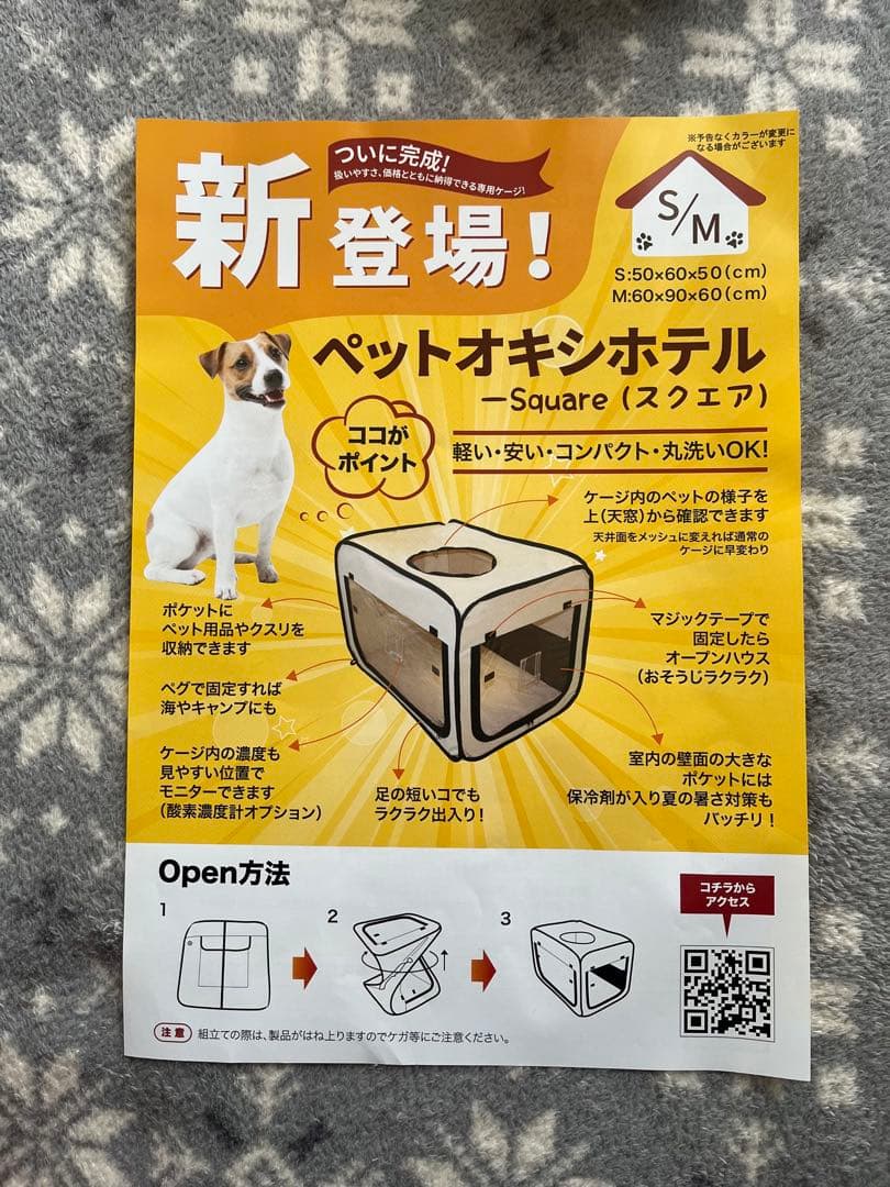 ペット用酸素濃縮器セット