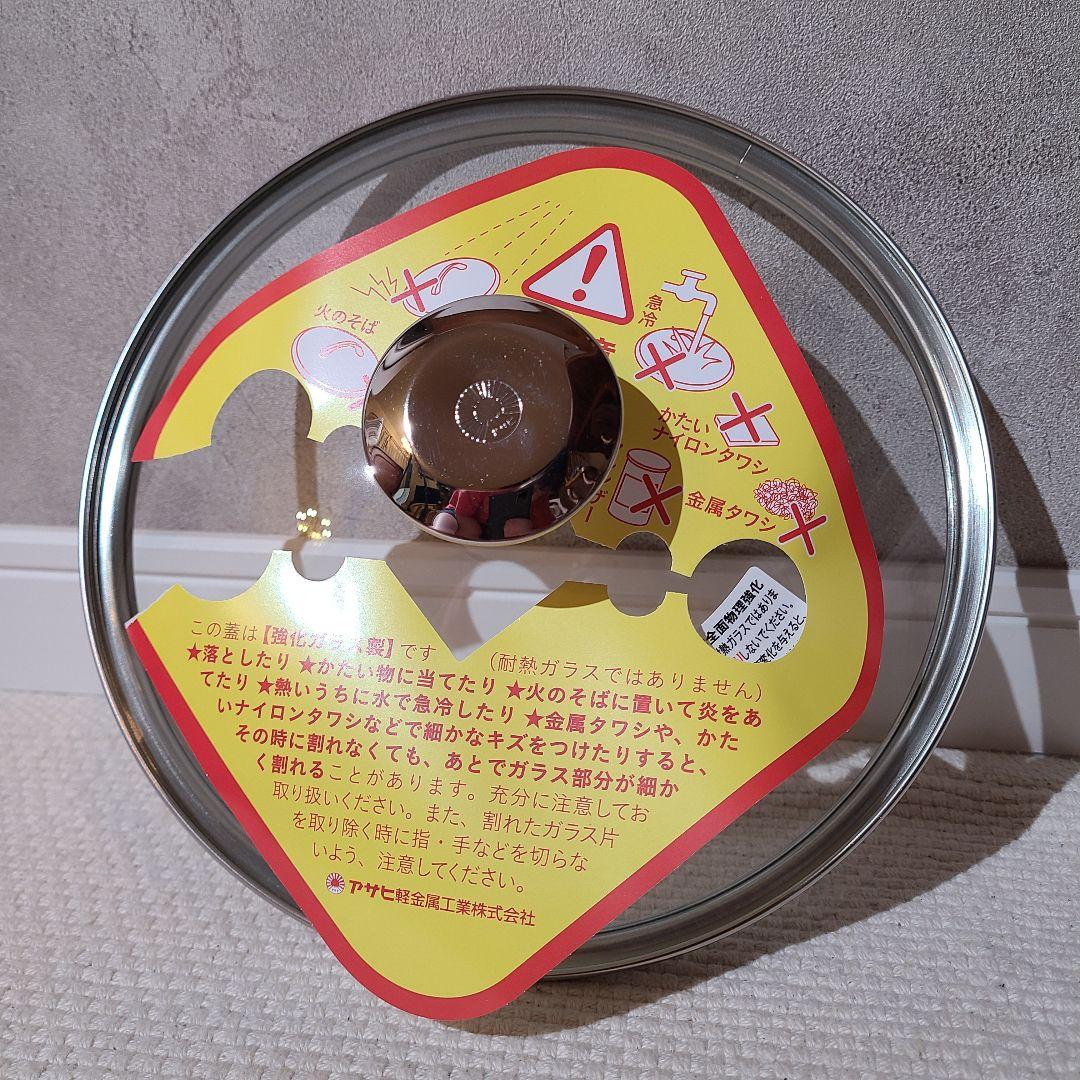 アサヒ軽金属　ワイドオーブン　ガラス蓋　レシピ集　イエロー　未使用品