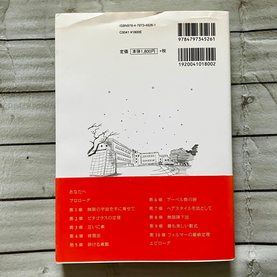 【中古】数学ガールシリーズ 5冊セット　結城浩