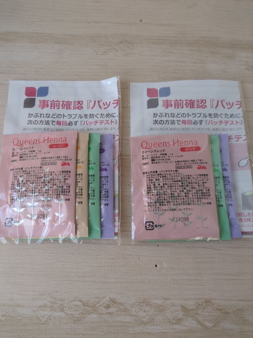 クイーンズヘナレッド３袋パッチテスト２袋付き 【専用】