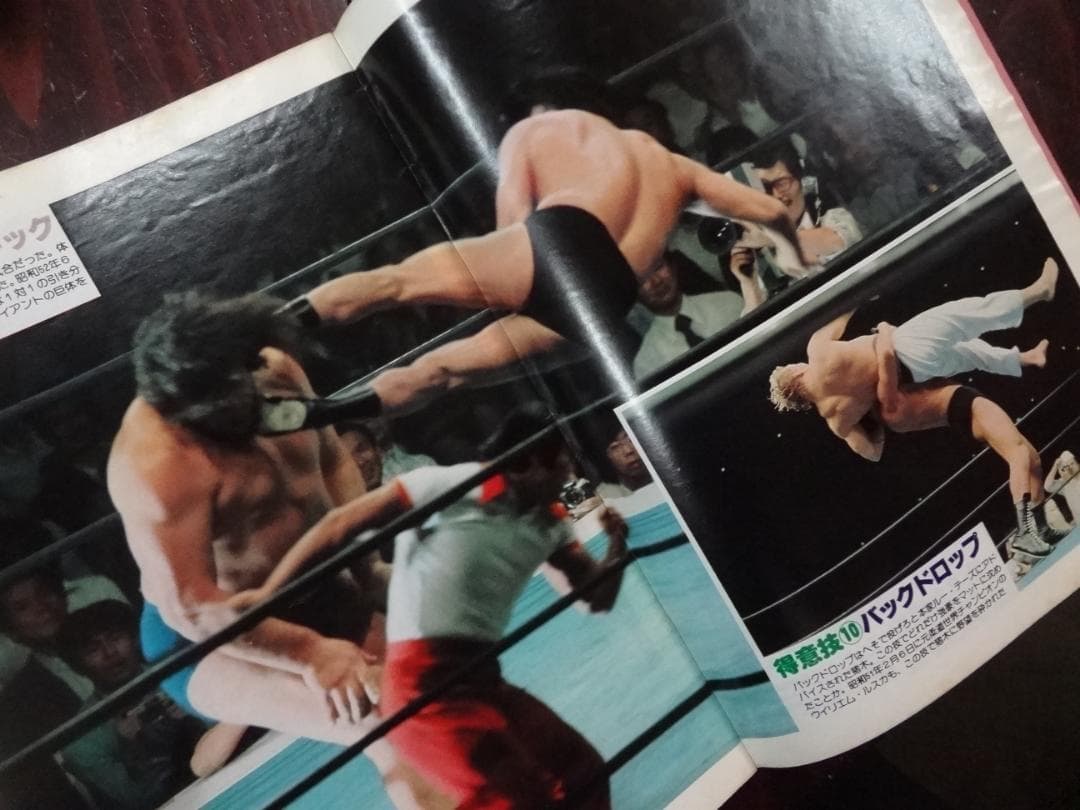 美品プロレスアルバムNo.4「アントニオ猪木」1980年11月1日発行