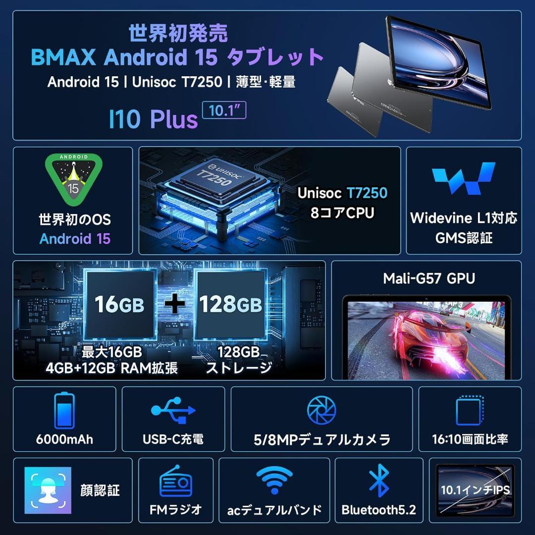 ✨液晶画面美品✨10インチタブレット✨ BMAX♡I10 Plus 動作確認済み