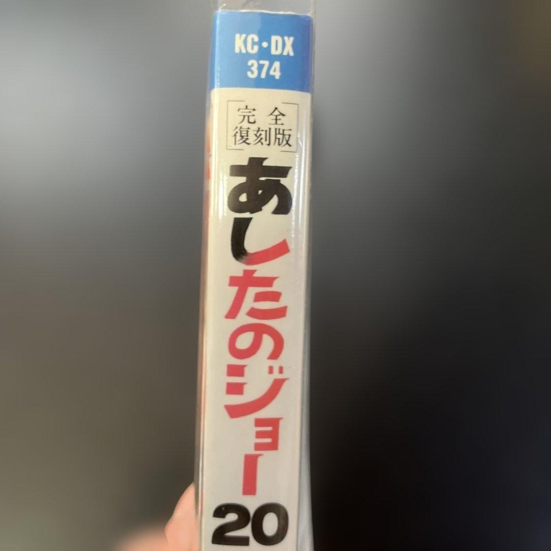 完全復刻版 あしたのジョー 　全巻　完結　漫画