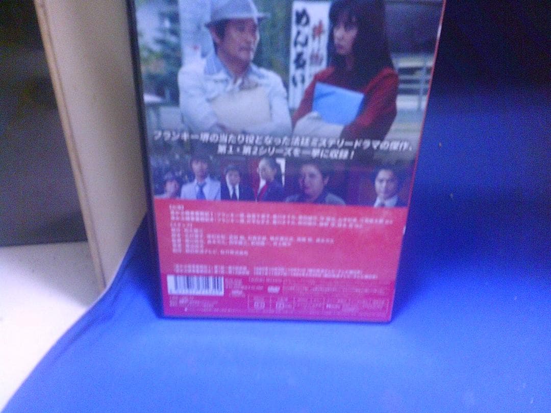 赤かぶ検事奮戦記Ⅰ・ⅡコレクターズDVD4枚組　フランキー堺　セル版・中古品