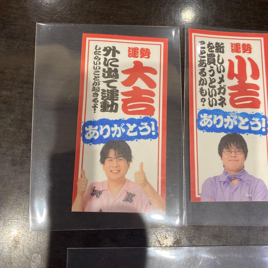 Fischer’s おみくじ　フィッシャーズ