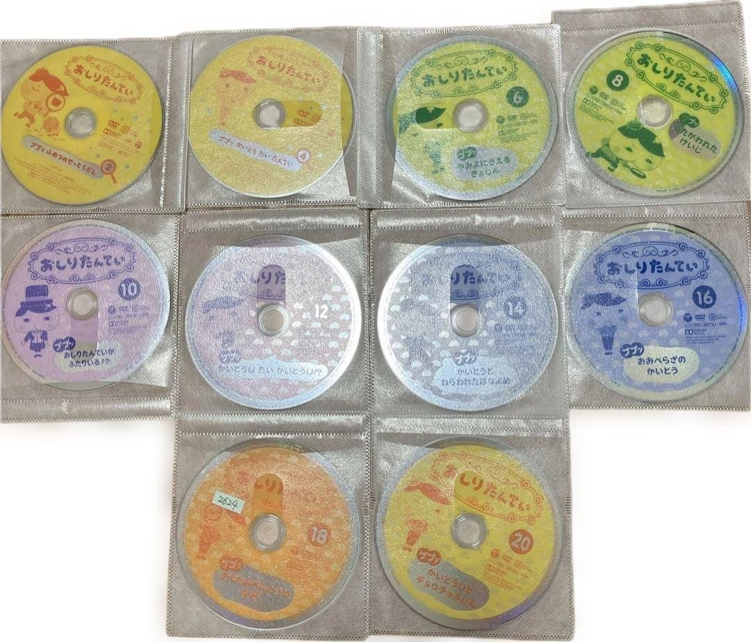【全巻セット】おしりたんてい 全巻 DVD