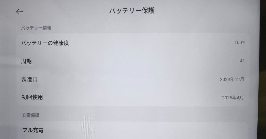Androidタブレット本体 Xiaomi Pad 7 Pro 12GB RAM 512GB