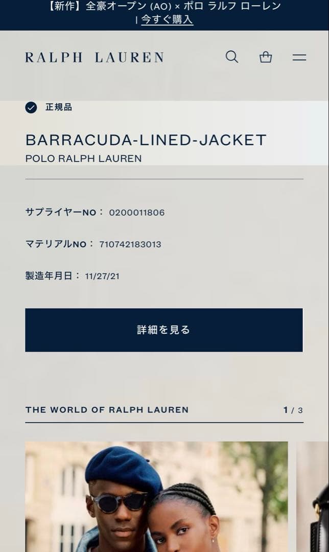 【美品✨】ポロラルフローレン　希少色★ XXLサイズ！スイングトップ　チェック