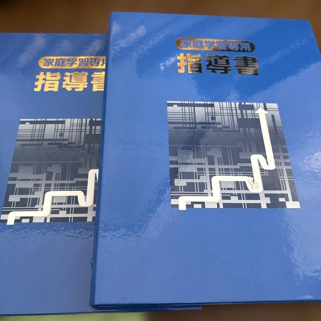 ⭐︎内申対策⭐︎中学校 学習参考書 指導書 PASTEM