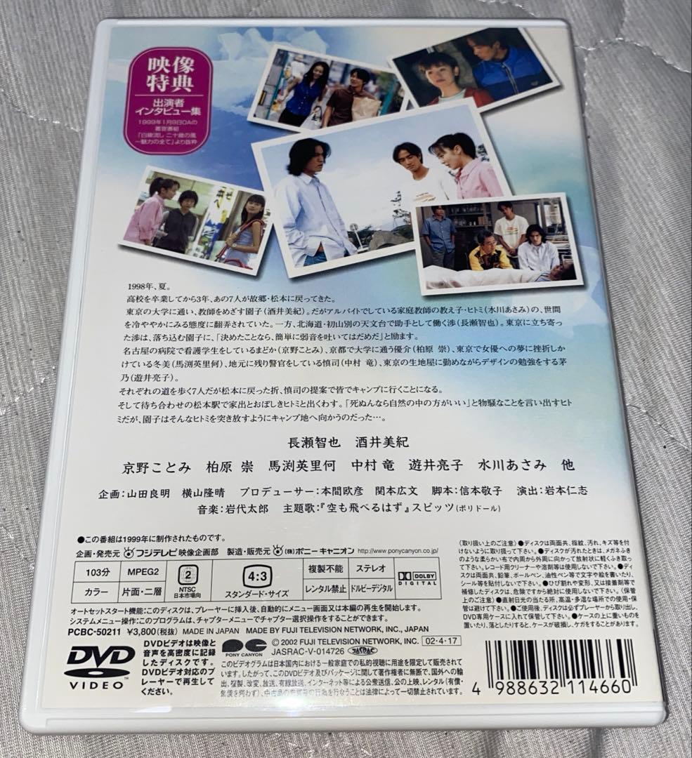 j*t様 DVD 白線流し　19の春　二十歳の風　旅立ちの詩　3枚セット