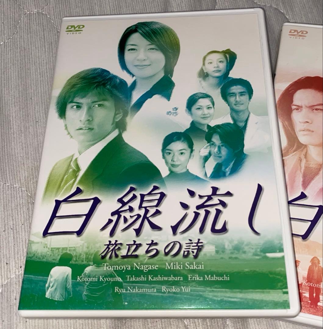 j*t様 DVD 白線流し　19の春　二十歳の風　旅立ちの詩　3枚セット
