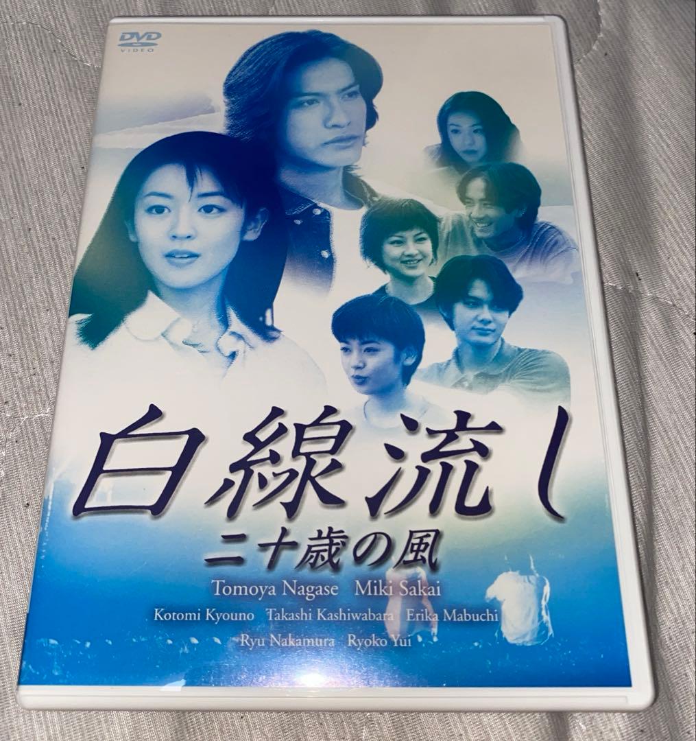 j*t様 DVD 白線流し　19の春　二十歳の風　旅立ちの詩　3枚セット