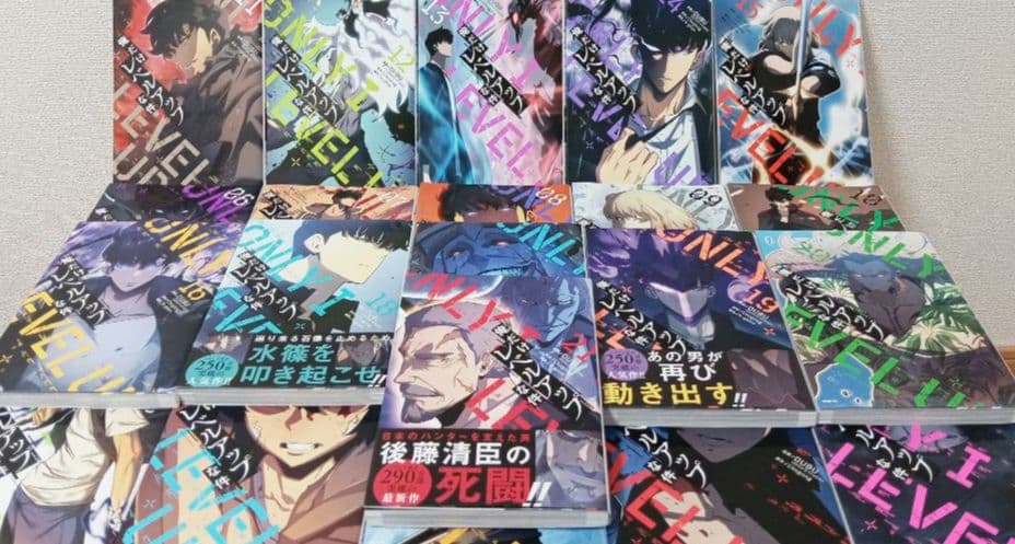 美品　俺だけレベルアップな件 全21巻セット　既刊全巻