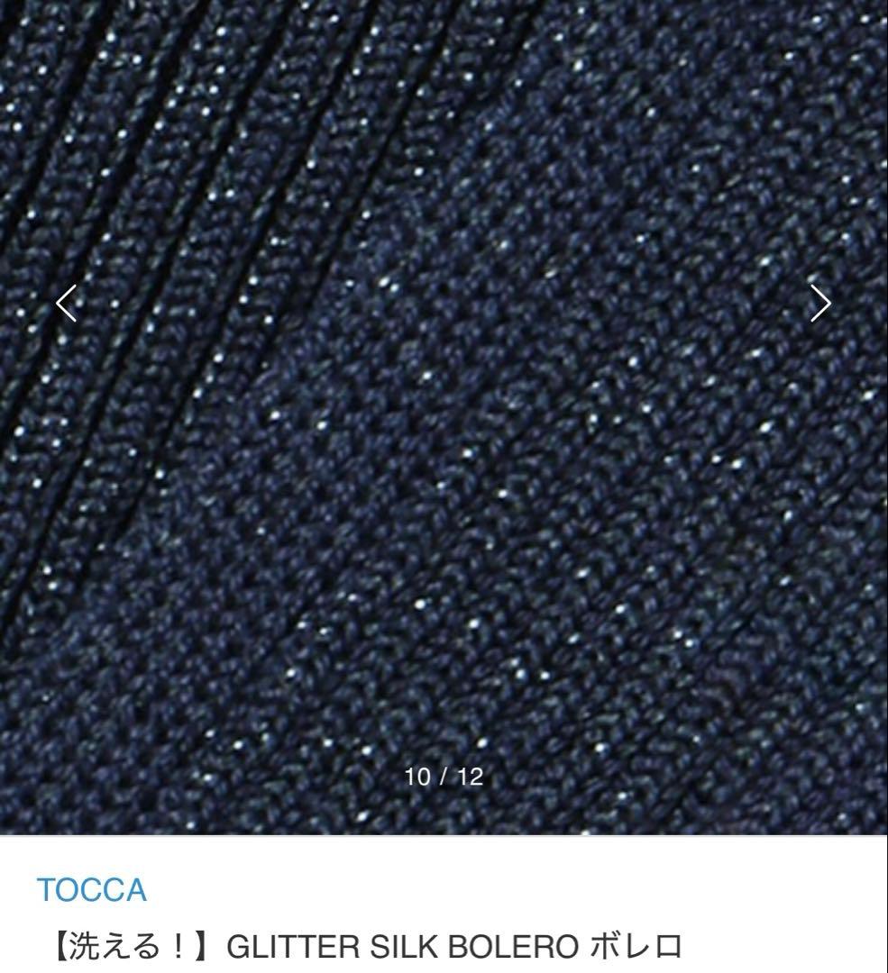 TOCCA【洗える！】GLITTER SILK BOLERO