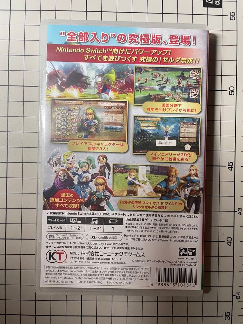 【即日発送】【美品】ゼルダ無双 ハイラルオールスターズDX