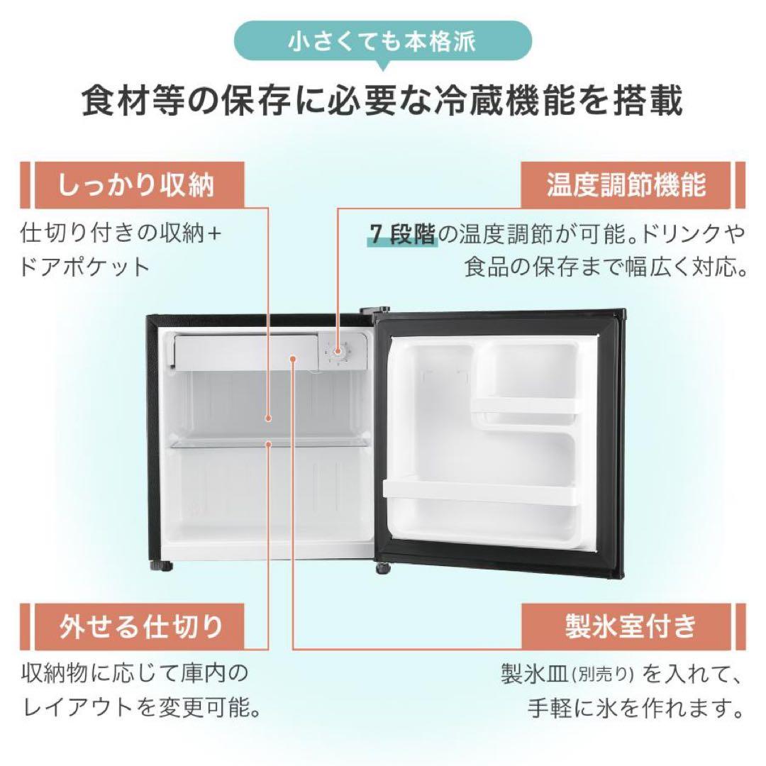 【新品】ミニ冷蔵庫 50L 一人暮らし 小型 ブラック 冷蔵庫