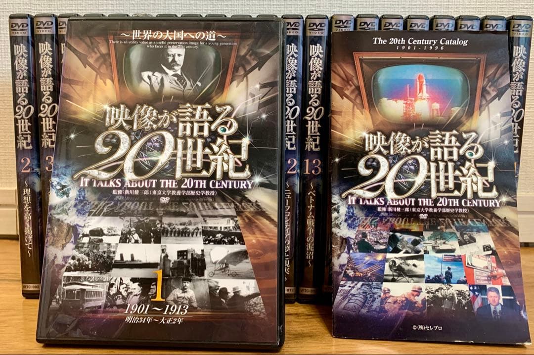 映像が語る20世紀 DVD セット 全21巻
