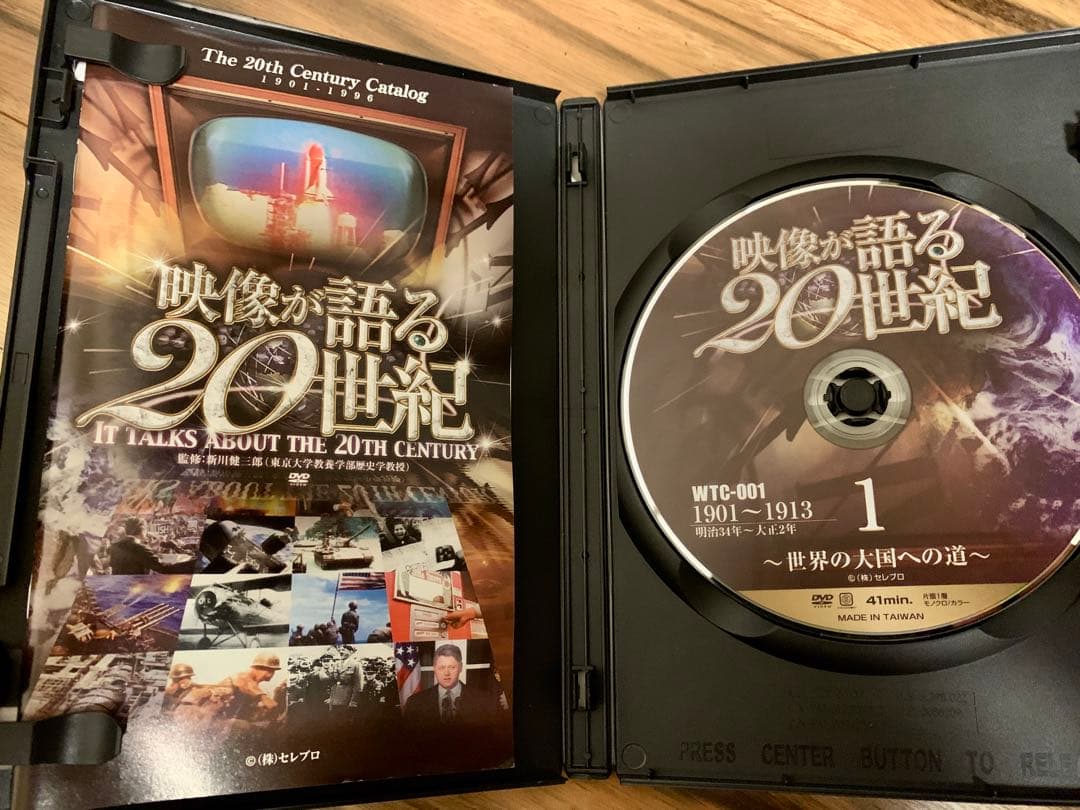 映像が語る20世紀 DVD セット 全21巻