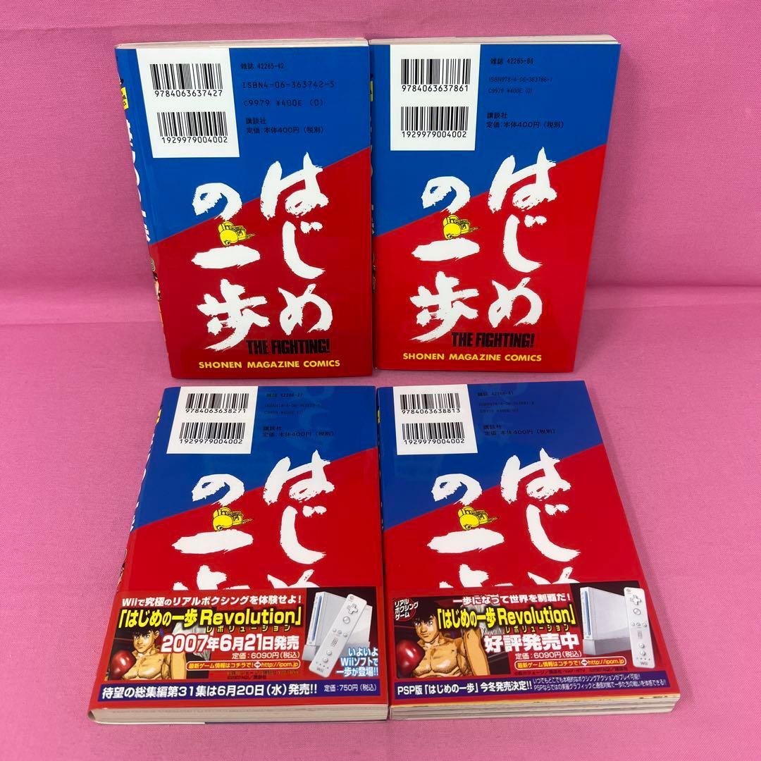 はじめの一歩 74巻〜83巻 初版