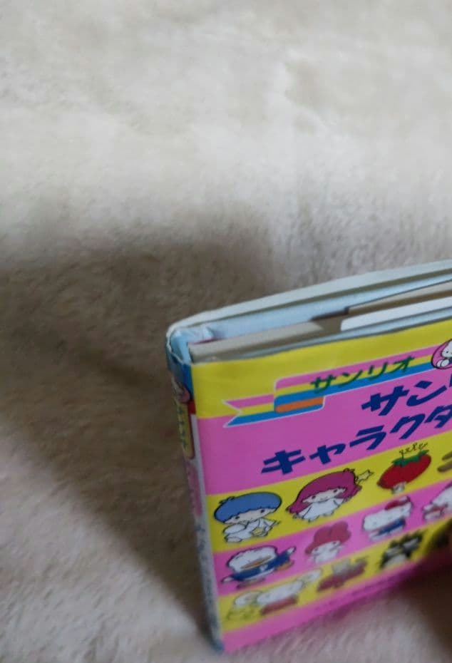 サンリオキャラクター図鑑 いちご新聞編集部