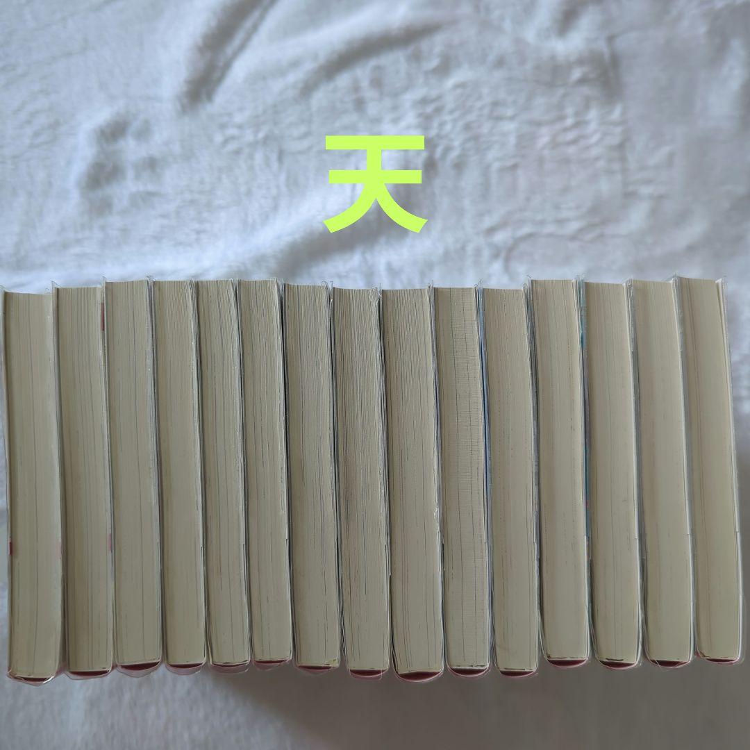 茉莉花官吏伝　1〜15巻