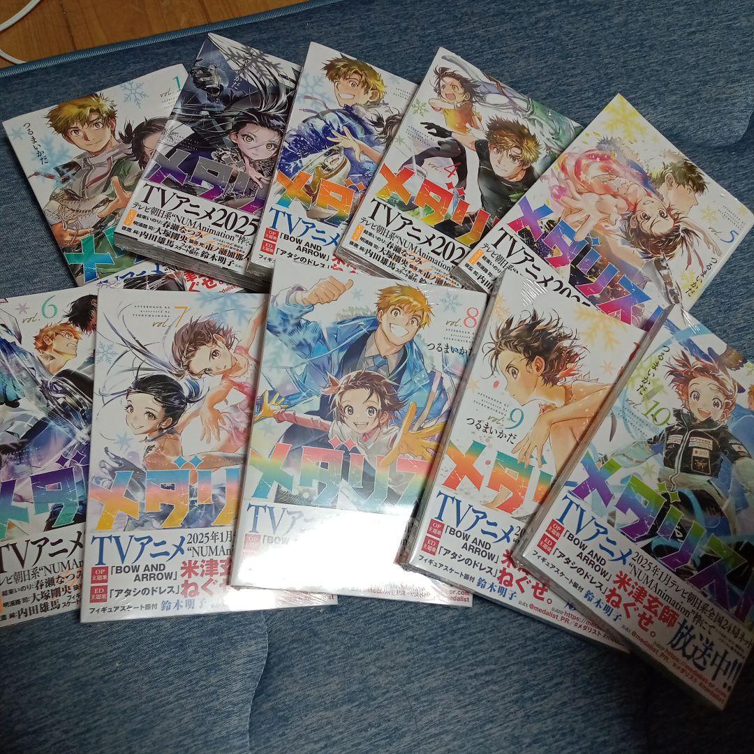 【新品】メダリスト１〜１０巻セット