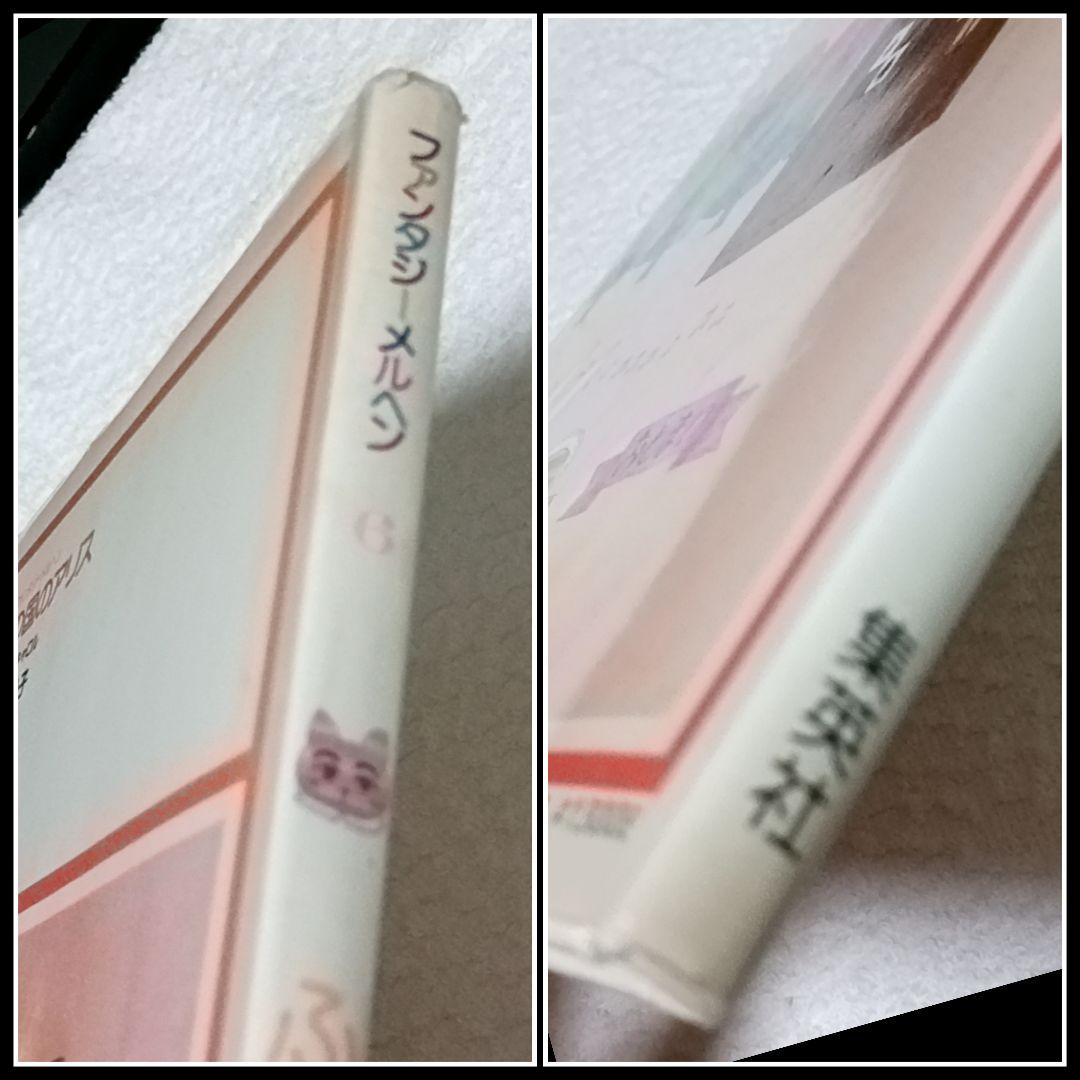 ファンタジーメルヘン 陸奥A子 ふしぎの国のアリス