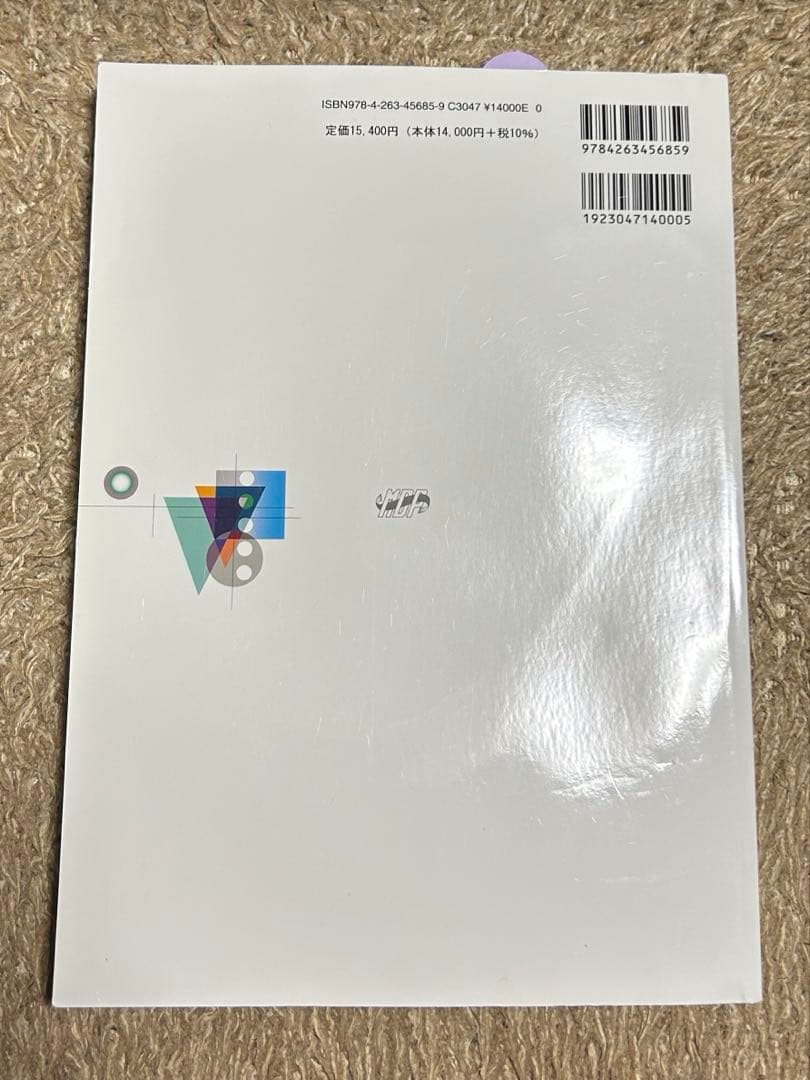 歯科矯正学 第7版　新品未使用