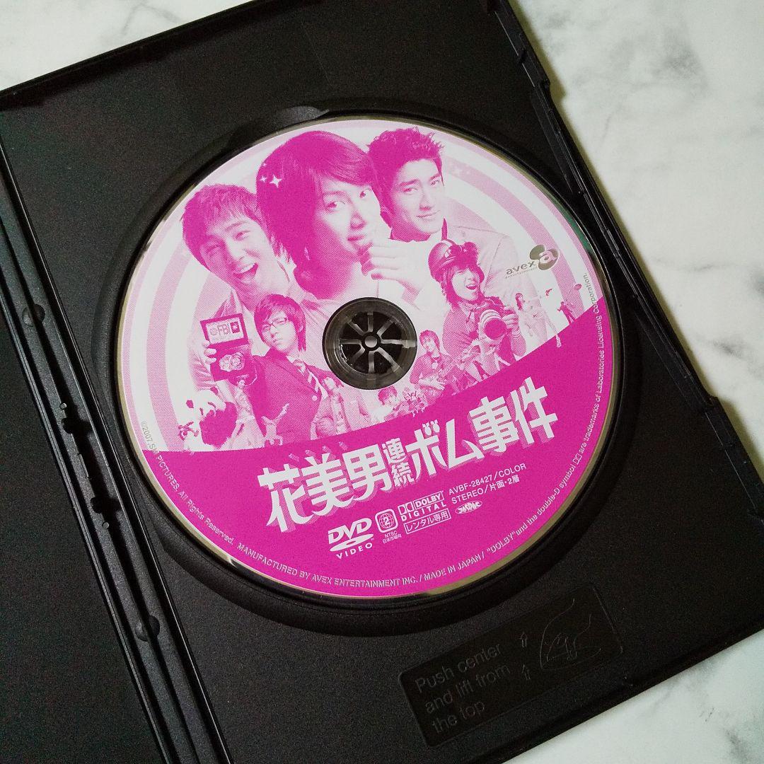 DVD★パンダさんとハリネズミ★SUPER JUNIOR-ドンヘ&花美男
