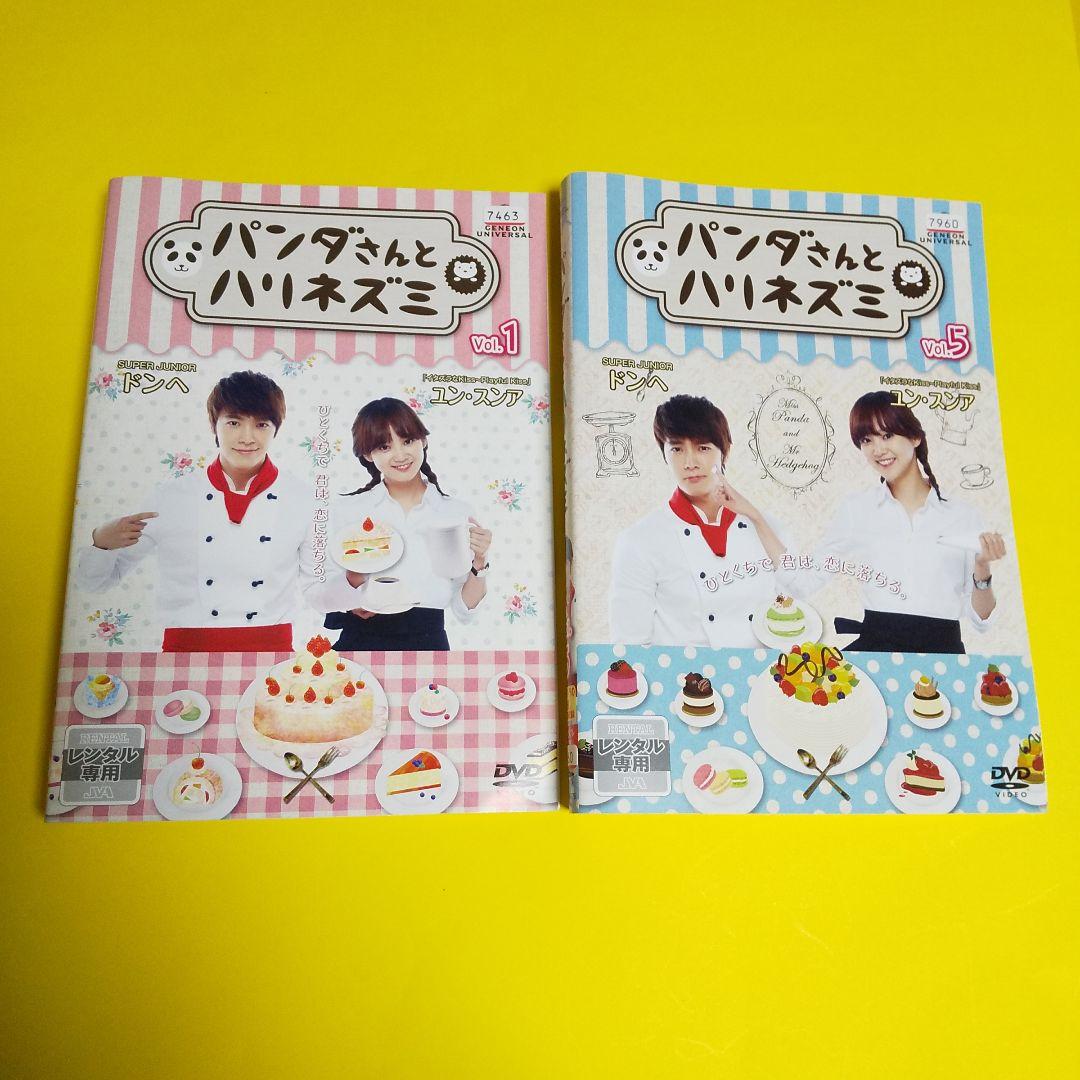 DVD★パンダさんとハリネズミ★SUPER JUNIOR-ドンヘ&花美男