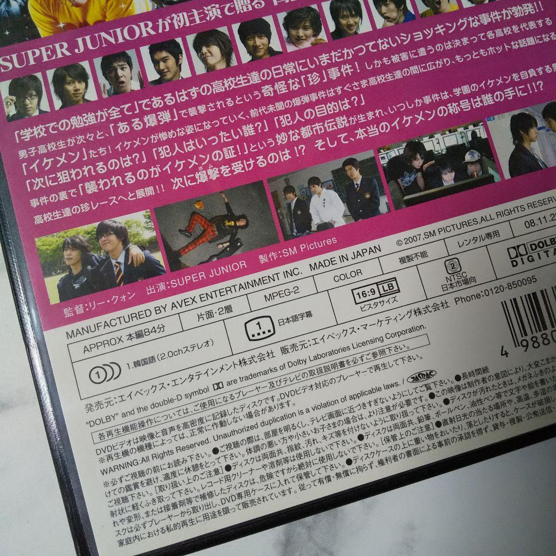 DVD★パンダさんとハリネズミ★SUPER JUNIOR-ドンヘ&花美男