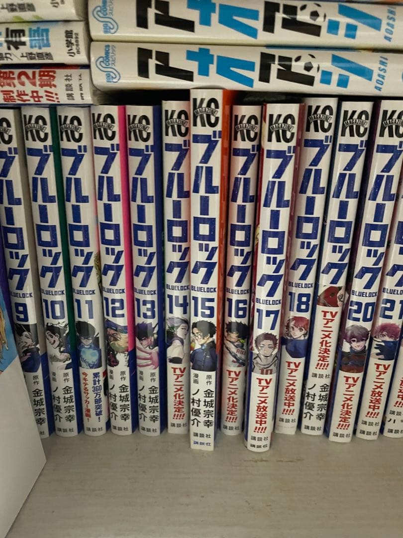 ブルーロック全巻
