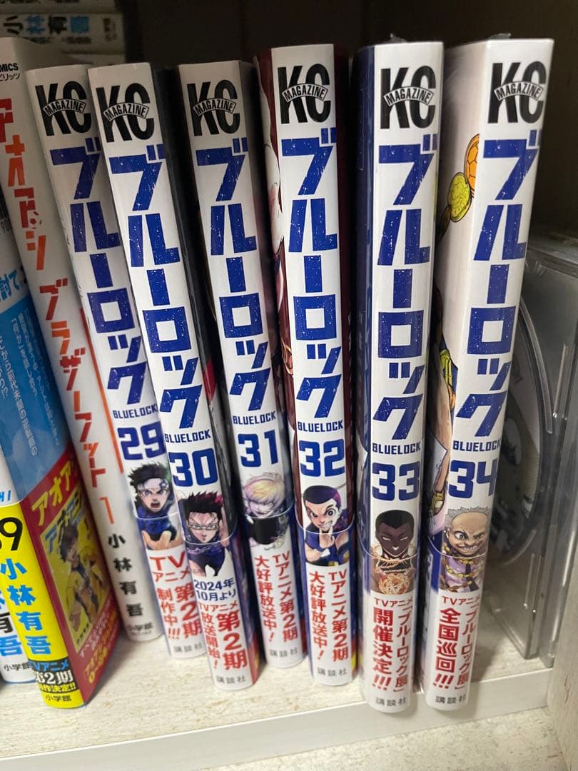 ブルーロック全巻