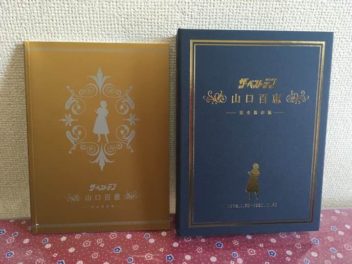 ザ.ベストテン 山口百恵完全保存版