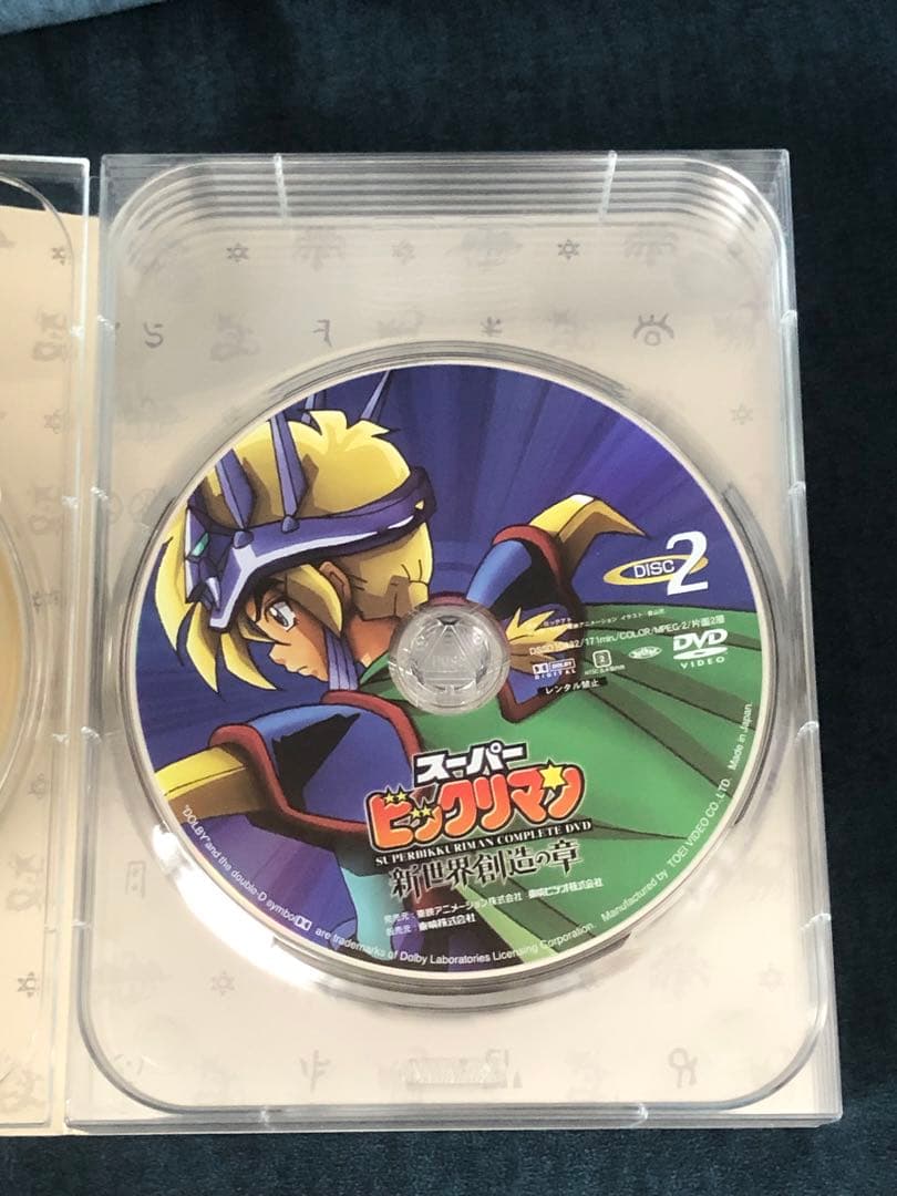 スーパービックリマン コンプリートDVD