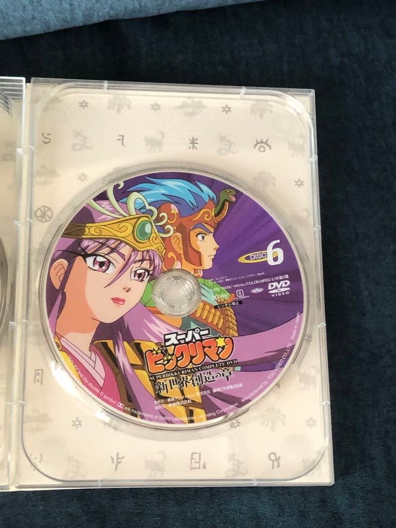 スーパービックリマン コンプリートDVD
