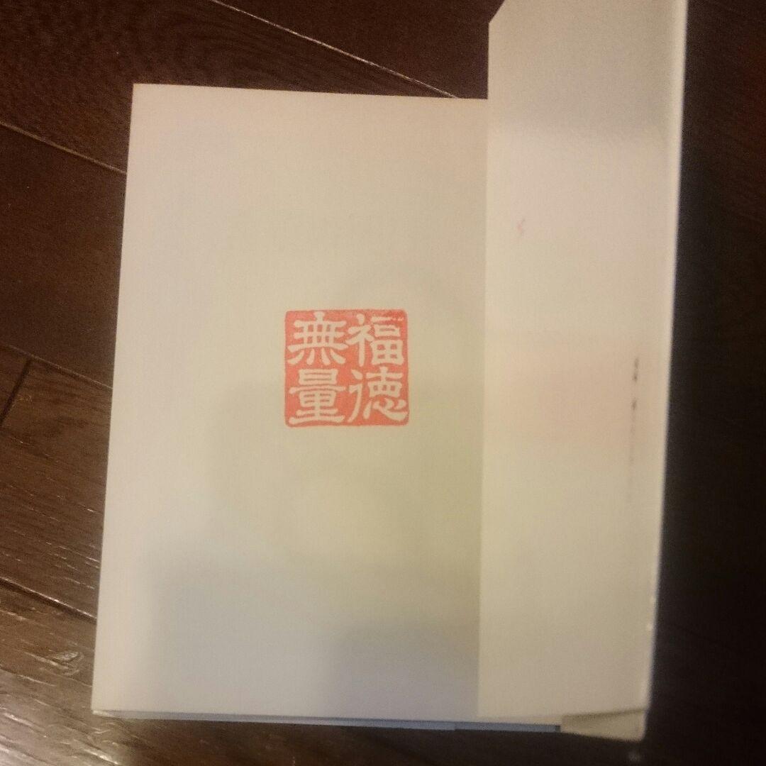 【押印付】希望の明日へ : 池田名誉会長スピーチ珠玉集