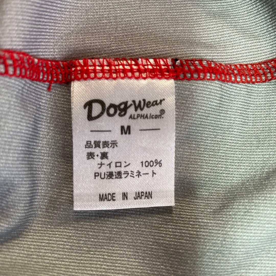 ALPHAICON レッド犬用フルボディスーツMサイズ