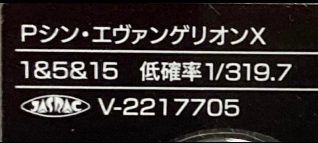 ⭐️パチンコ台実機☆フルカスタム＊Pシン・エヴァンゲリオンTypeレイ＊送料込‼️