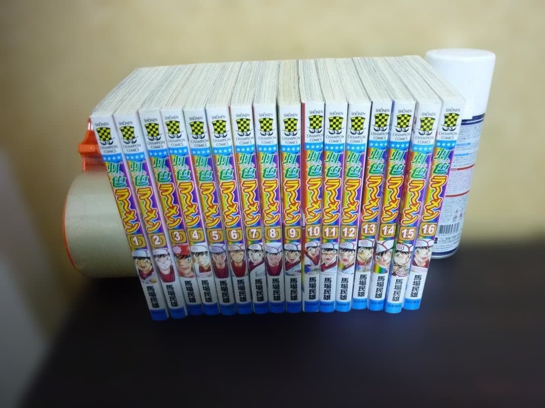 激面！ 虹色ラーメン 1～16巻セット 全冊初版発行