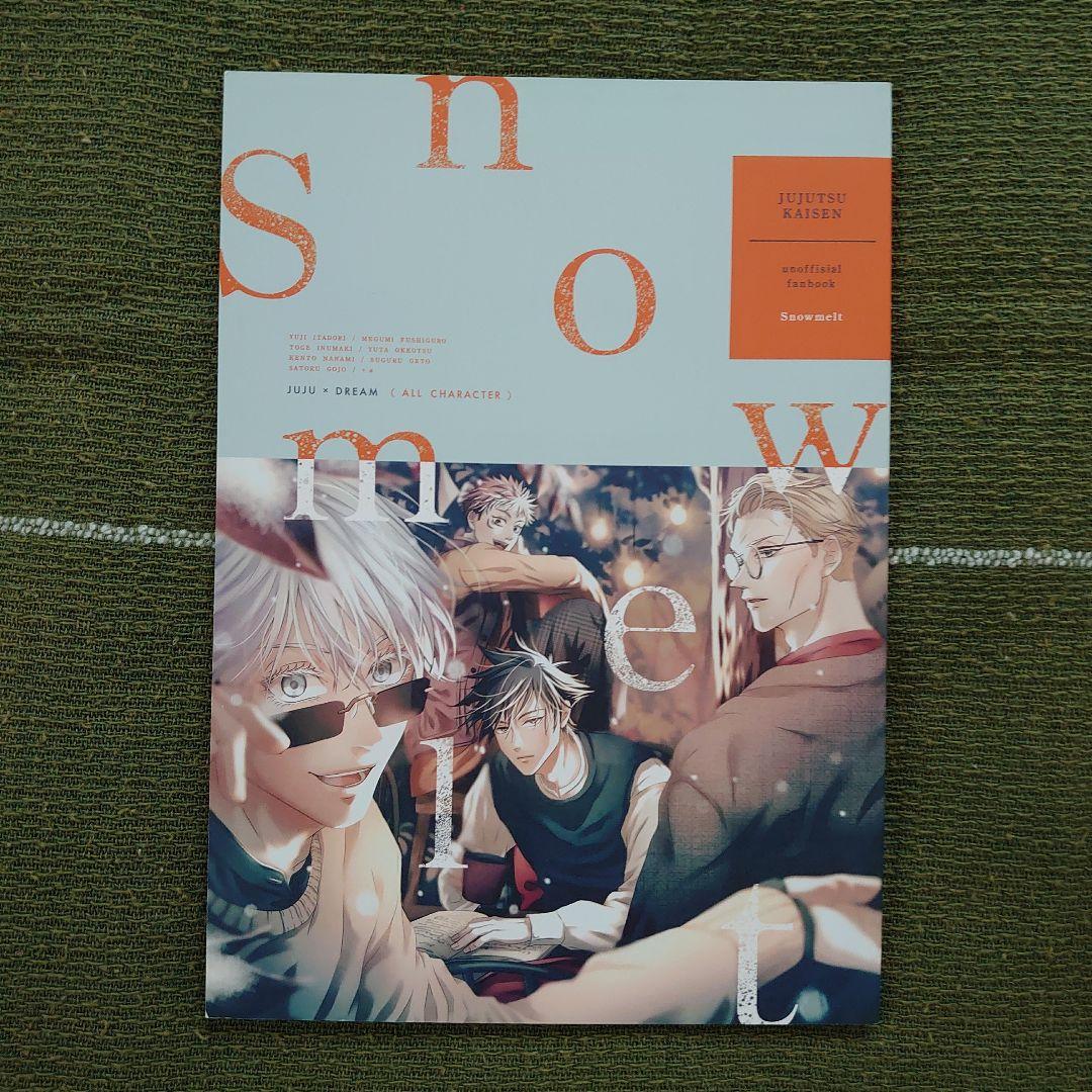 呪術廻戦　同人誌　五条悟&夏油傑&伏黒恵&虎杖悠仁他×夢主◆