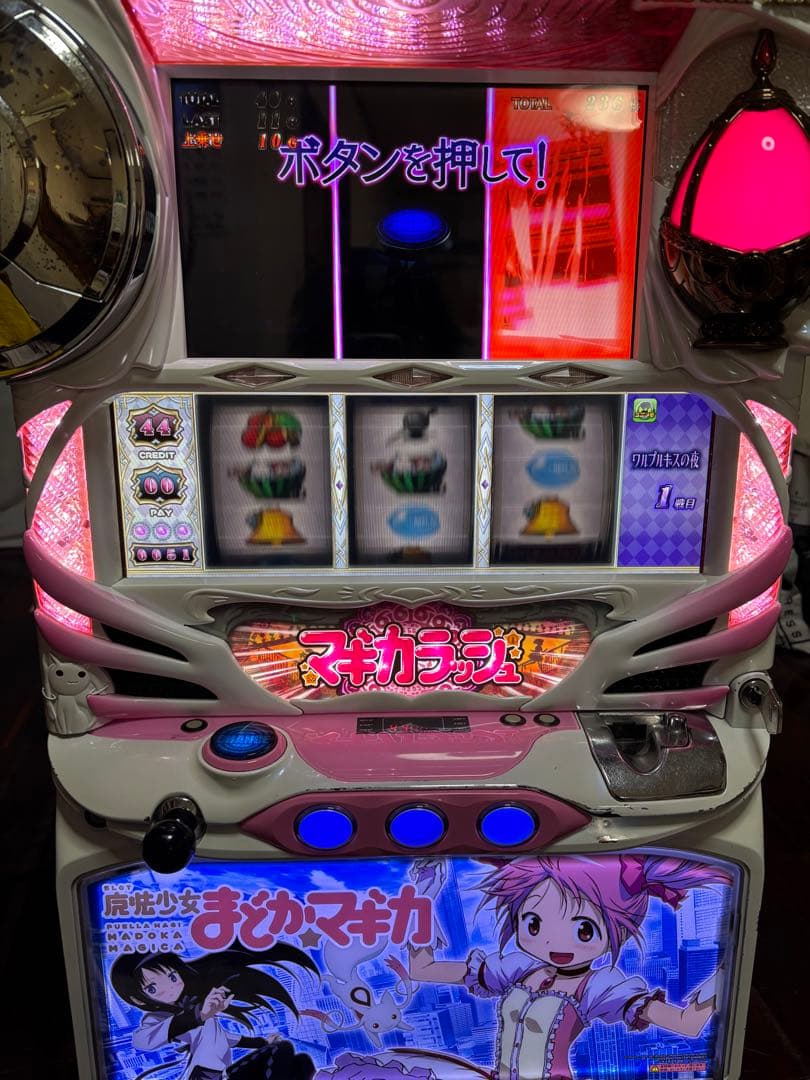 【送料無料】名機！初代 まどか☆マギカ ユニバーサル 不要機付 まどマギ