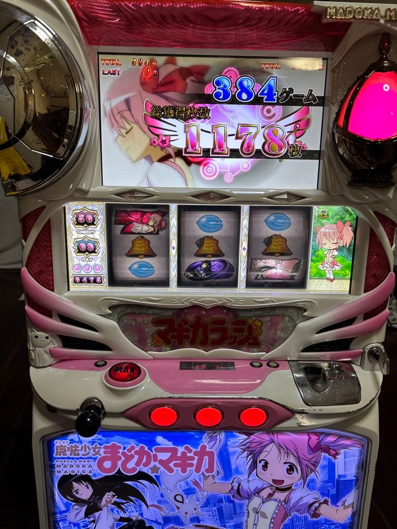 【送料無料】名機！初代 まどか☆マギカ ユニバーサル 不要機付 まどマギ