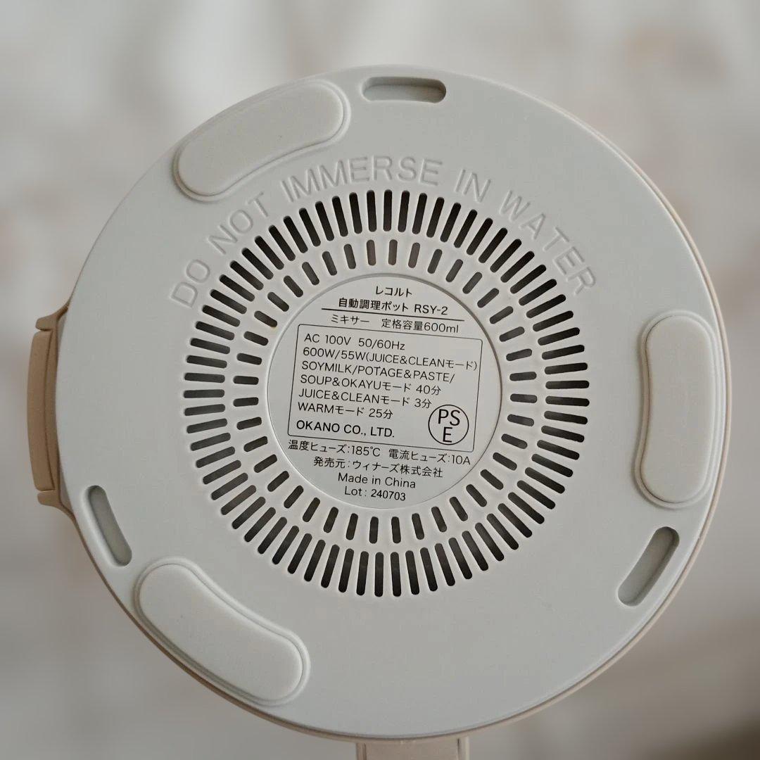 récolte Auto Cooking Pot ベージュ　RSY-2