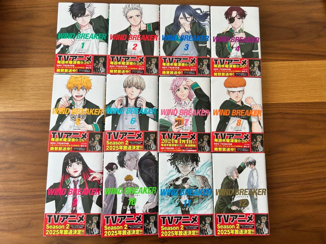 WIND BREAKER 全巻 1-23巻+公式キャラクターブック