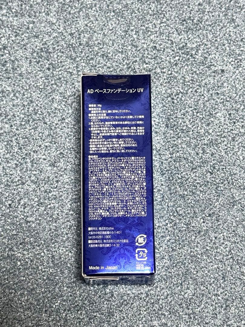 【アフロディアナ】BASE FOUNDATION UV【2本セット】