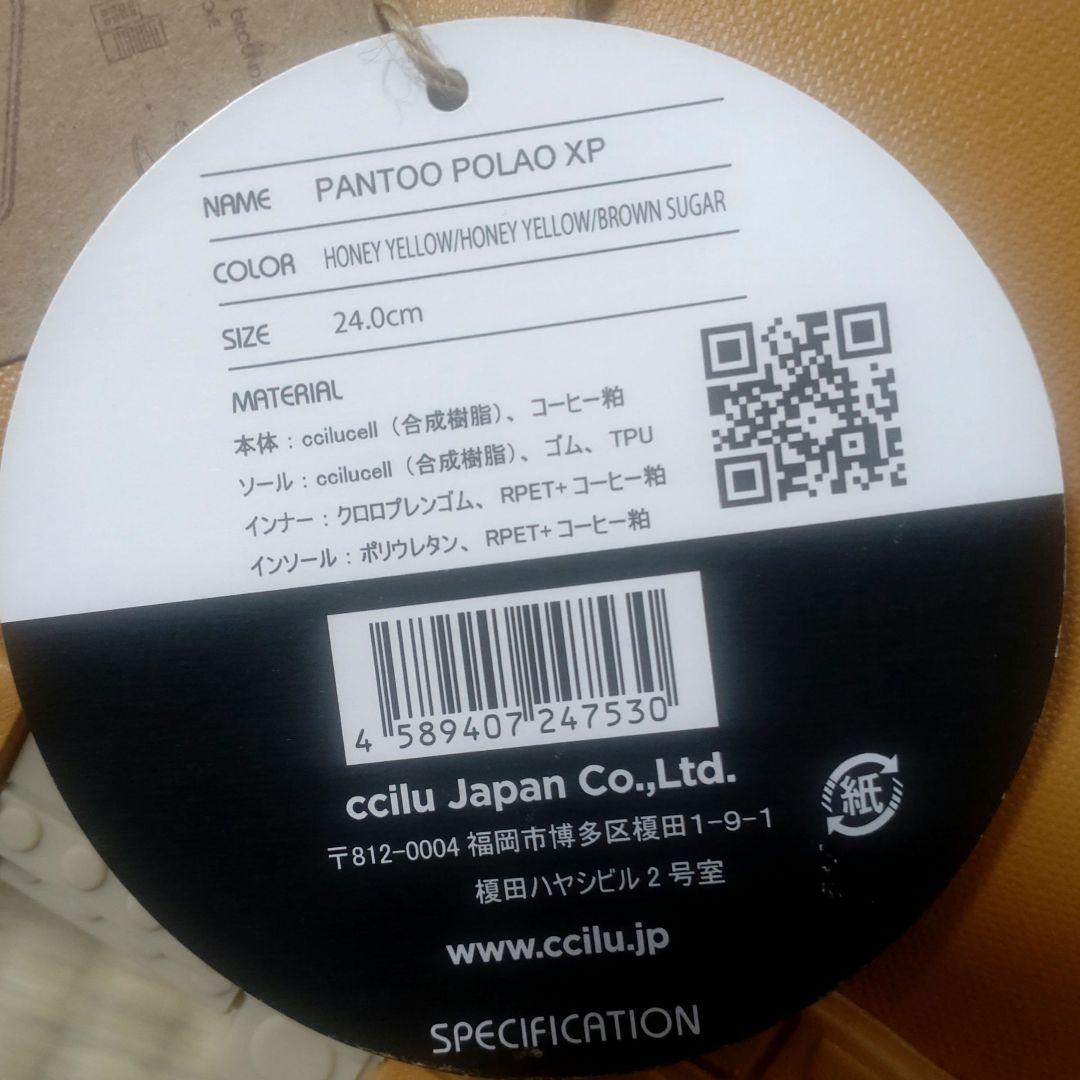 【タグ付き美品】CCILU PANTOO PAOLO XP レインブーツ