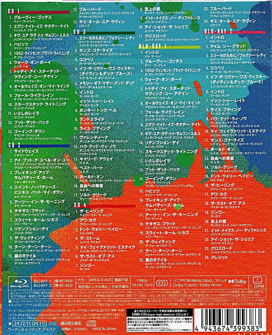 新品未開封 エリッククラプトンCrossroadsFestival2023国内盤