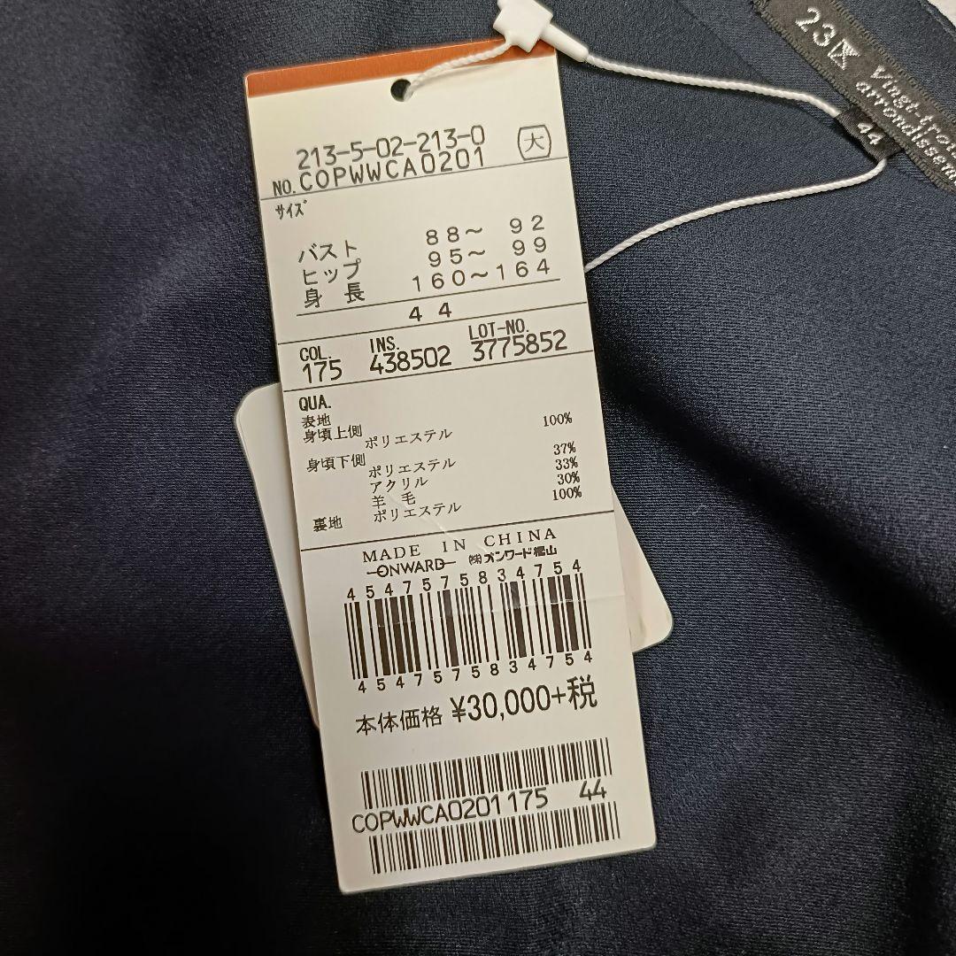 【新品】23区　フレンチスリーブ切替ワンピース 44 15号 3L 大きいサイズ