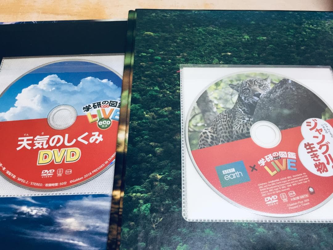 おまけ付き DVD付き 学研の図鑑LIVE 1-12巻・ほか3冊 15冊セット